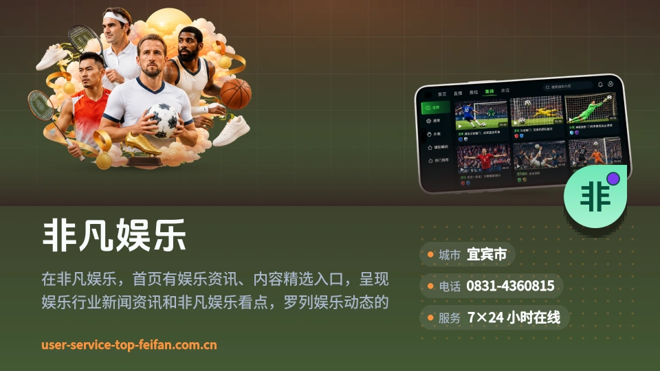 认识非凡娱乐